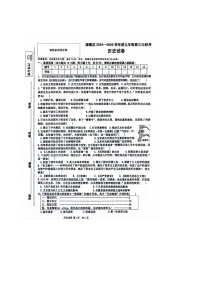【9历期末】安徽省淮南市潘集区联考2024-2025学年九年级上学期1月月考历史试题
