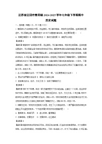 江苏省江阴市青阳镇2024-2025学年七年级下学期期中真题历史试卷（解析版）