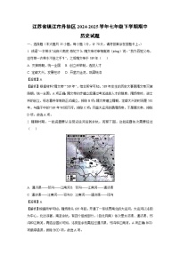 江苏省镇江市丹徒区2024-2025学年七年级下学期期中真题历史试卷（解析版）