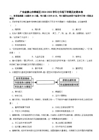 广东省佛山市禅城区2024-2025学年七年级下学期历史期末卷