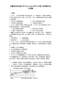 安徽省阜阳实验中学2024-2025学年八年级下学期期末历史试题（解析版）