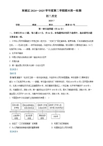 北京市东城区2024-2025学年八年级下学期期末历史试题（解析版）