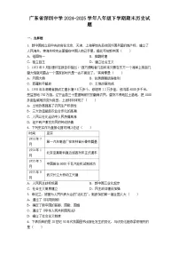 广东省深圳中学2024-2025学年八年级下学期期末历史试题（解析版）