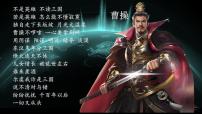 初中历史三国鼎立获奖课件ppt