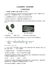 【7历第一次月考】安徽省蚌埠市蚌山区2023-2024学年七年级上学期10月月考历史试题