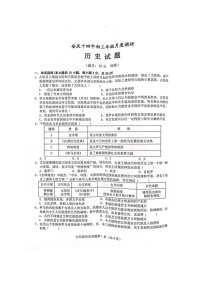 【9历第一次月考】安徽省安庆市第十四中学2023-2024学年九年级上学期10月月考历史试题