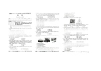 【9历第一次月考】安徽省淮北市第二中学2023-2024学年九年级上学期10月月考历史试题