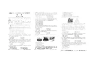 【9历第一次月考】安徽省淮北市第二中学2023-2024学年九年级上学期10月月考历史试题