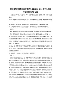 湖北省荆州市荆州经济技术开发区2024-2025学年八年级下学期期中历史试卷（解析版）
