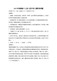 【历史】2025年河南省十二县一区中考二模试题（解析版）