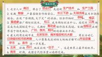 人教版（2024）七年级下册（2024）辽宋夏金元时期的对外交流图文课件ppt