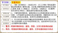 人教版（2024）七年级下册（2024）明清时期的科技与文化教学ppt课件