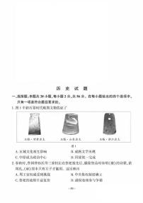 2025福建中考历史真题(含答案)