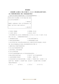 2024～2025学年广西壮族自治区崇左市八年级下期末历史试卷(含答案)