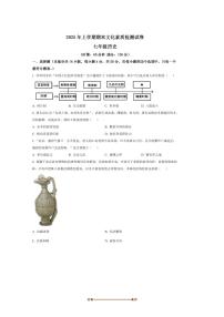 2024～2025学年湖南省娄底市七年级下期末历史试卷(含答案)