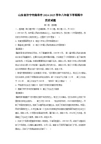 山东省济宁市曲阜市2024-2025学年八年级下学期期中历史试卷（解析版）