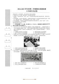 2024～2025学年湖北省武汉市洪山区八年级下期末考试历史试卷(含答案)