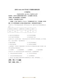 2024～2025学年广西壮族自治区桂林市八年级下期末历史试卷(含答案)