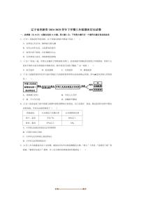 2024～2025学年辽宁省阜新市八年级下期末考试历史试卷(含答案)