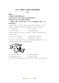 2024～2025学年湖南省邵阳市八年级下期末历史试卷(含答案)