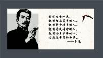 初中历史人教版（2024）八年级上册（2024）第二单元  早期现代化的初步探索和民族危机加剧第6课  戊戌变法备课课件ppt