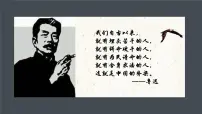初中历史人教版（2024）八年级上册（2024）第二单元 早期现代化的初步探索和民族危机加剧第6课 戊戌变法备课课件ppt