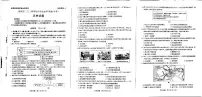 2024年山东省菏泽市中考历史真题（含答案）