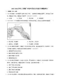 2025-2026学年上学期广州初中历史九年级开学模拟卷3