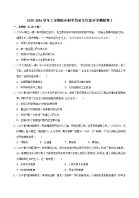 2025-2026学年上学期杭州初中历史九年级开学模拟卷2