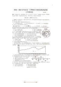 2024～2025学年江苏省扬州市高邮市八年级下期末考试历史试卷(含答案)
