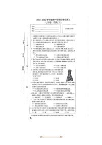 2024～2025学年河北省石家庄长安区七年级上期中考历史试卷(含答案)