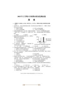 2024～2025学年湖南省娄底市新化县八年级下期末质量监测历史试卷(含答案)