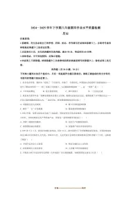 2024～2025学年河南省新乡市八年级下期末历史试卷(含答案)