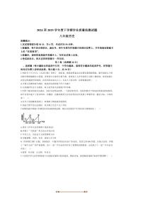 2024～2025学年内蒙古赤峰市八年级下期末考试历史试卷(含答案)