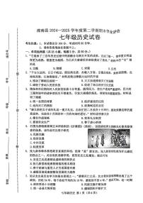 河北省唐山市滦南县2024-2025学年七年级下学期7月期末历史试题