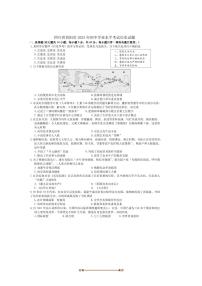 2025年四川省资阳市中考历史试卷(含答案)