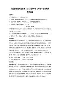 河南省南阳市邓州市2024-2025学年七年级下学期期中历史试题（解析版）