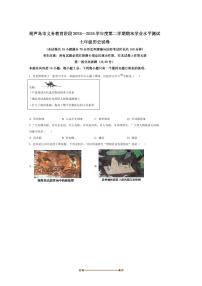 2024～2025学年辽宁省葫芦岛市七年级下期末历史试卷(含答案)