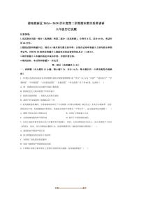 2024～2025学年陕西省渭南市高新区八年级下期末历史试卷(含答案)