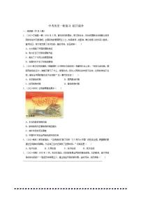 2026年中考历史一轮复习抗日战争试卷(含答案解析)