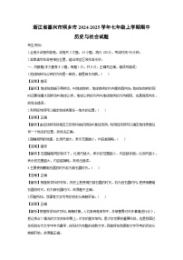 浙江省嘉兴市桐乡市2024-2025学年七年级上学期期中历史与社会试卷（解析版）
