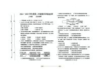 2024～2025学年河北省保定市曲阳县八年级下7月期末考试历史试卷(含答案)