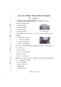 内蒙古自治区巴彦淖尔市临河区2024-2025学年八年级下学期7月期末考试历史试卷