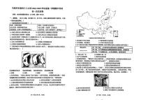 河北省石家庄第四十八中学2024-2025学年七年级上学期期中考历史试卷