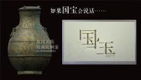 历史中国历史第一册第6课 战国时期的社会变革教学课件ppt