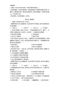 人教版（2024）七年级下册（2024）唐朝建立与“贞观之治”练习题