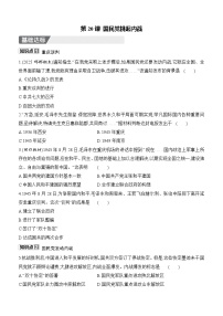 人教版（2024）八年级上册（2024）第20课 国民党挑起内战精品同步训练题