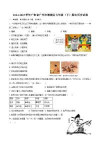 2024-2025学年广东省广州市增城区七年级（下）期末历史试卷（含答案）