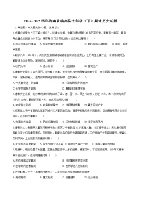 2024-2025学年海南省临高县七年级（下）期末历史试卷（含答案）