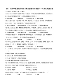 2024-2025学年黑龙江省佳木斯市富锦市七年级（下）期末历史试卷（含答案）